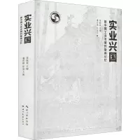 实业兴国——新中国工业发展的版画记忆