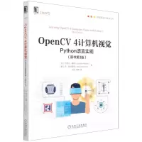 [N]OpenCV4计算机视觉(Python语言实现原书第3版)/智能系统与技术丛书-9787111689485
