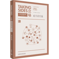 [M]立场-9787513564410