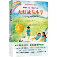 [N]天虹战队小学(精选版)/小译林国际大奖童书-9787544786485