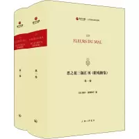 恶之花三版汇刊(附残骸集)(1-2)