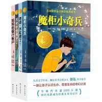 [N]小译林国际大奖童书(精选版7-10岁共4册)-9787544700002