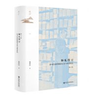 [N]种瓜得豆(清末民初的阅读文化与接受政治修订版)(精)-9787520184434