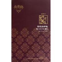 [M]野性的呼唤-9787513500692