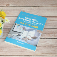 软件项目英语:读写
