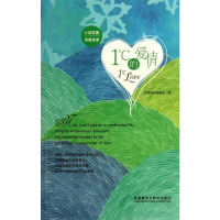 [M]1℃的爱情-9787513532143