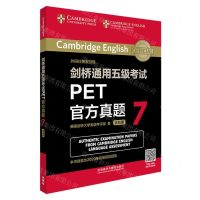 [N]剑桥通用五级考试PET官方真题(7)-9787521324037