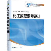 化工原理课程设计(叶世超)