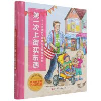 [N]第一次上街买东西(0-4岁成长飞跃期生活技能小百科)(精)/入园前那些重要的事-9787571408060