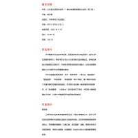 以从容之姿面对未来——高中生涯教育理论与实务(第二版)