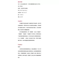 以从容之姿面对未来——高中生涯教育理论与实务(第二版)