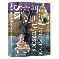 [N]六朝文明(精)-9787520178945