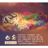 新平妖传