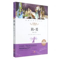 [N]简·爱(名师精评思维导图版无障碍阅读)/经典文学名著金库-9787545554786