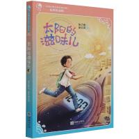 中国幻想文学大奖书系:太阳的滋味儿