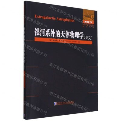 [N]银河系外的天体物理学(英文版)/国外优秀物理著作原版系列-9787560394992