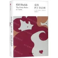 [N]爱的四十条法则-9787521706413