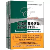 [M]中级微观经济学:直觉思维与数理方法(上下册)英文-9787300163123