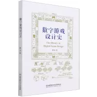 [N]数字游戏设计史-9787568294041