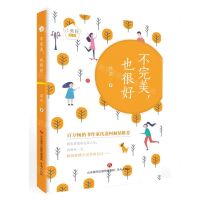 [N]不完美也很好/小美好系列-9787548842132