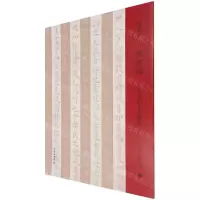 [N]乐毅论(宋拓本与王宠临本)/双观帖-9787501068531