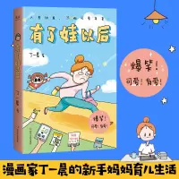 有了娃以后