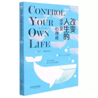[N]改变人生的88堂心理课-9787521619942