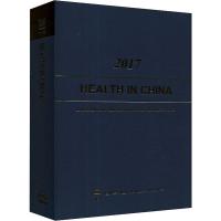 2017卷中国卫生和计划生育年鉴