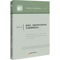 碳规划:低碳扩散中政府补贴及监管策略的优化