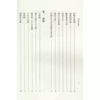 吴其彦集