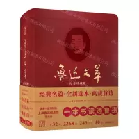 [N]鲁迅文萃(纪念珍藏版)-9787532658015