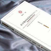从早期中国思想到新实用主义:《思想与文化》第二十七辑