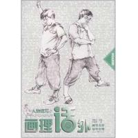 [M]人物速写2-9787229037147