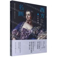 [N]西方名画和它的故事-9787571211448