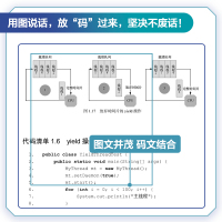 图解Java并发编程
