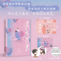 良言写意/木浮生