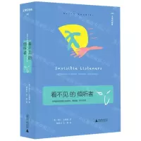 [N]看不见的倾听者(抒情的亲密感之赫伯特惠特曼阿什伯利)(精)/文学纪念碑-9787559816429