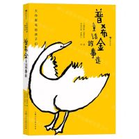 [N]普希金童话故事选(精)/大作家写给孩子们-9787558618413