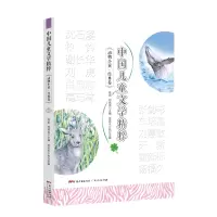 [醉染正版]中国儿童文学精粹全8册小学生课外阅读书籍一年级阅读课外书必读曹文轩沈石溪动物小说全集刘慈欣科幻小说和大人一起