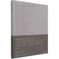 设计木人巷
