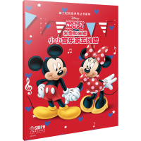 [M]小小音乐家五线谱本 米奇和米妮-9787552311792