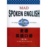 [M]麦德英语口语(第3版)-9787301185162