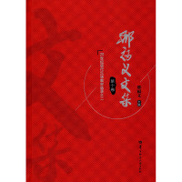 邢福义文集 第10卷