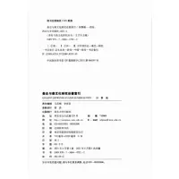 秦史与秦文化研究论著索引
