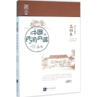 [M]中国民间故事丛书-9787513023627