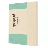 [N]毛公鼎铭文临摹与创作/当代名家临经典碑帖-9787571208752