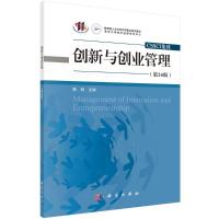 创新与创业管理(第24辑)