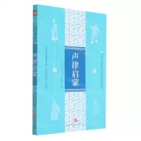 [N]声律启蒙/中华优秀传统文化经典随身读-9787545562033