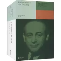 我听见斧头开花了:保罗·策兰诗选