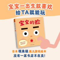 宝宝的脸